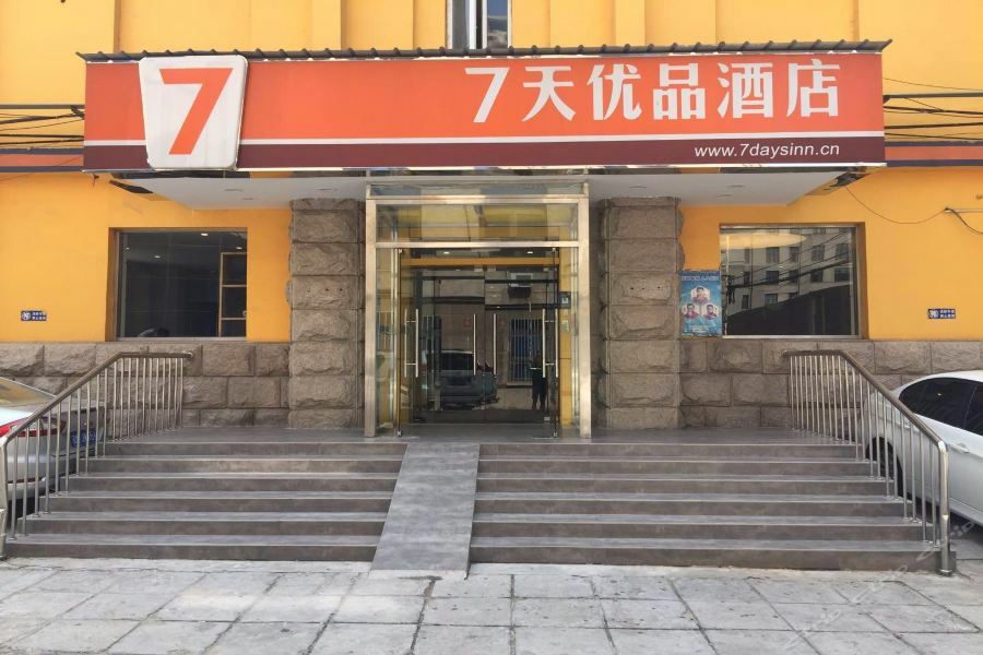 7Days Inn Premium Beijing Chaoyangmen Esterno foto